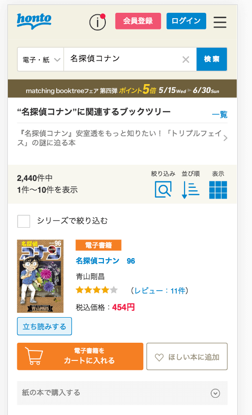 名探偵コナンの全巻セットがまとめ買いできる通販サイト集 紙 電子書籍 脱線あざらしブログ